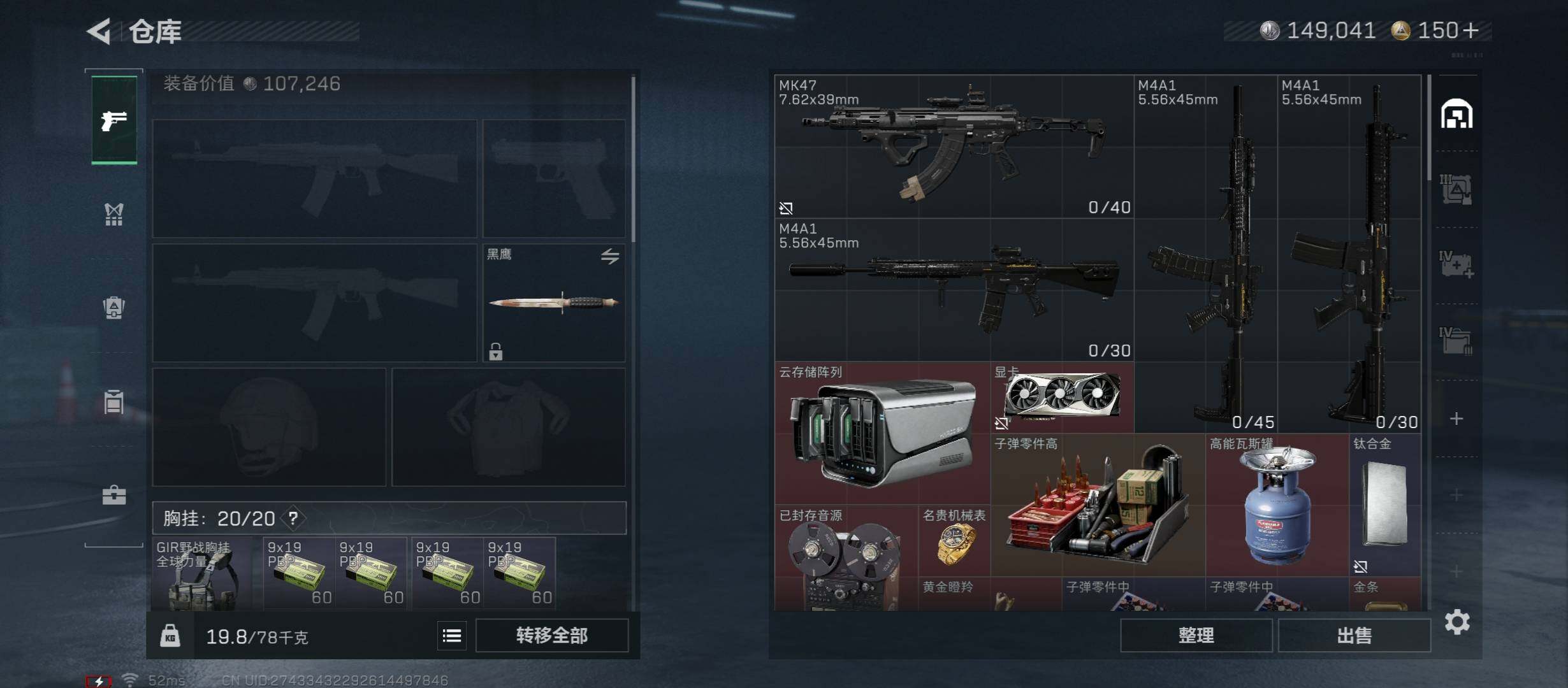 【小额资产号68M.适合小白入游首选.性价比超高账号】【Q区三端互通】【【无二次协助处理】】YXz7424-特勤处：仓库7级/靶场4级/训练中心4级-总资产68.4m-哈夫币14w-烽火等级：45级