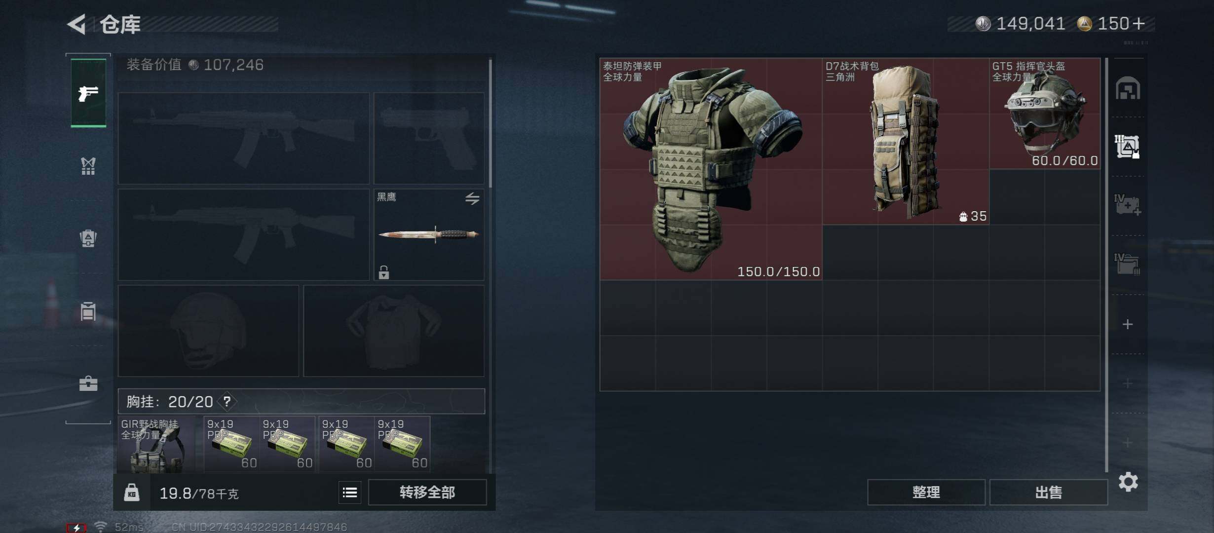 【小额资产号68M.适合小白入游首选.性价比超高账号】【Q区三端互通】【【无二次协助处理】】YXz7424-特勤处：仓库7级/靶场4级/训练中心4级-总资产68.4m-哈夫币14w-烽火等级：45级