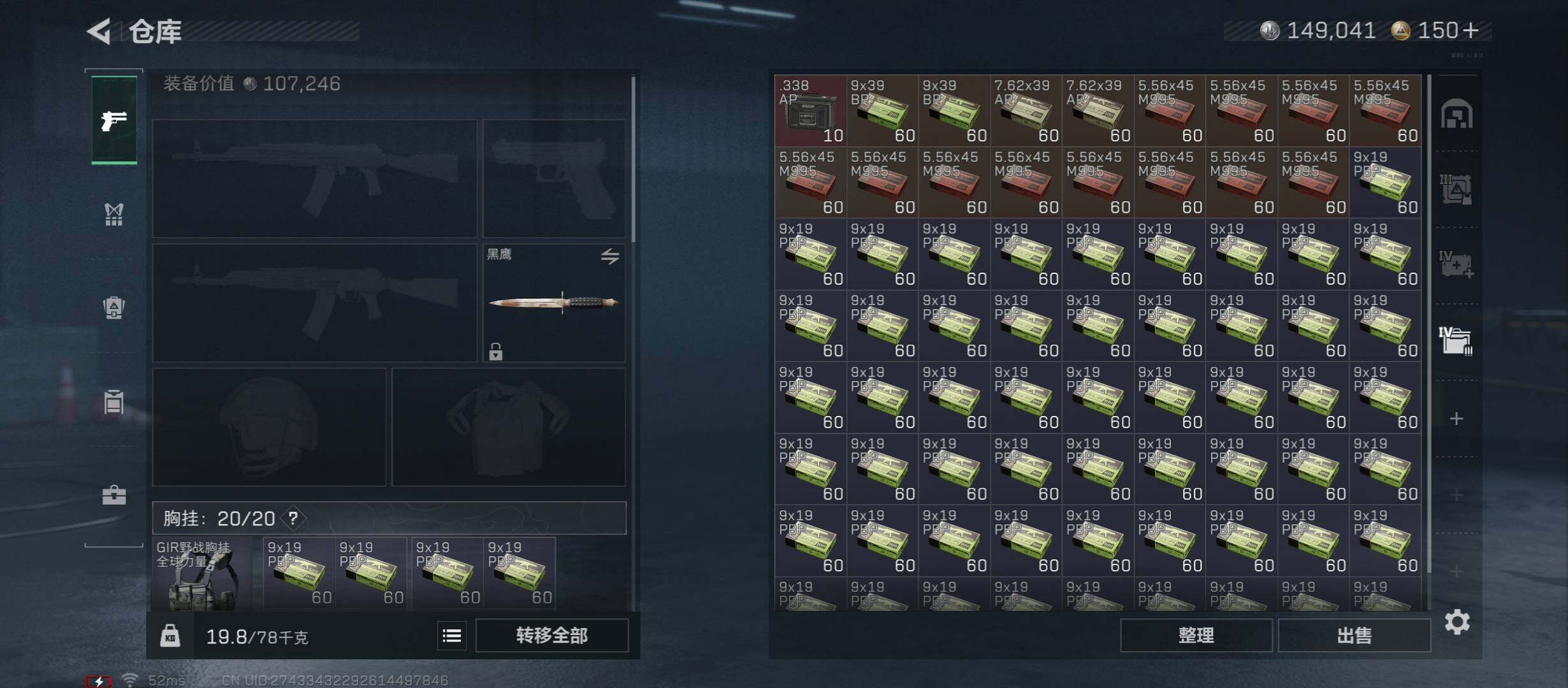 【小额资产号68M.适合小白入游首选.性价比超高账号】【Q区三端互通】【【无二次协助处理】】YXz7424-特勤处：仓库7级/靶场4级/训练中心4级-总资产68.4m-哈夫币14w-烽火等级：45级