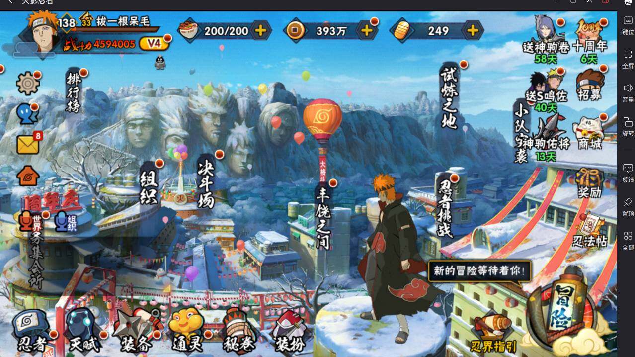 HYCMW46437火影忍者账号详情图3