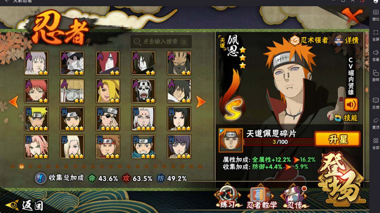 HYCMW46437火影忍者账号详情图5