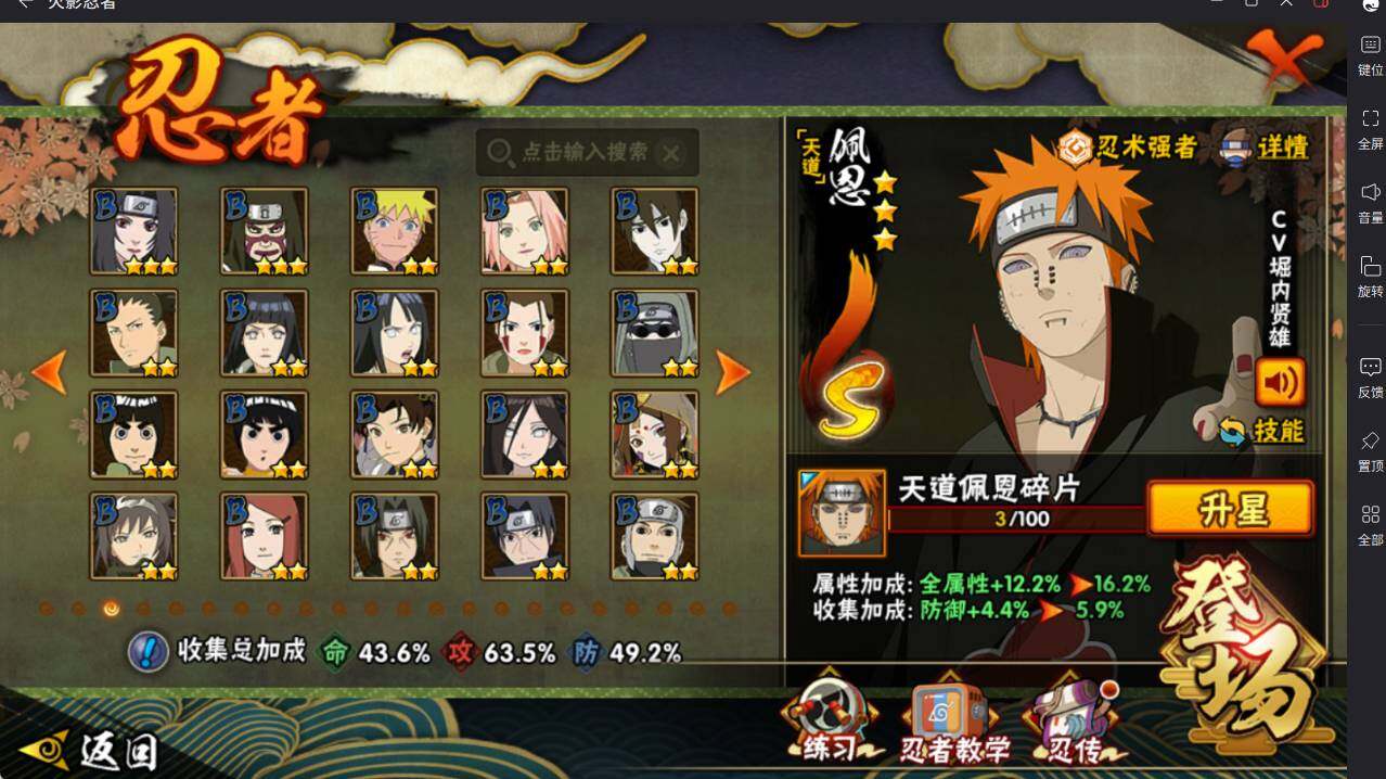 HYCMW46437火影忍者账号详情图6