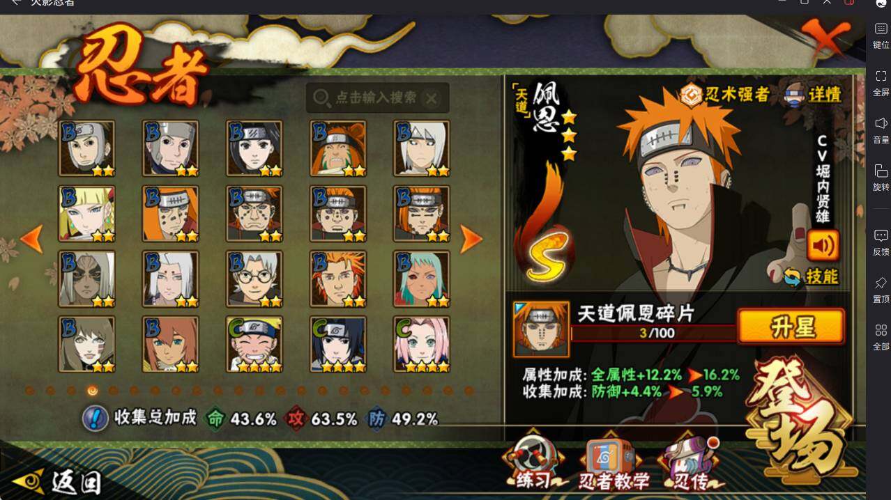 HYCMW46437火影忍者账号详情图7