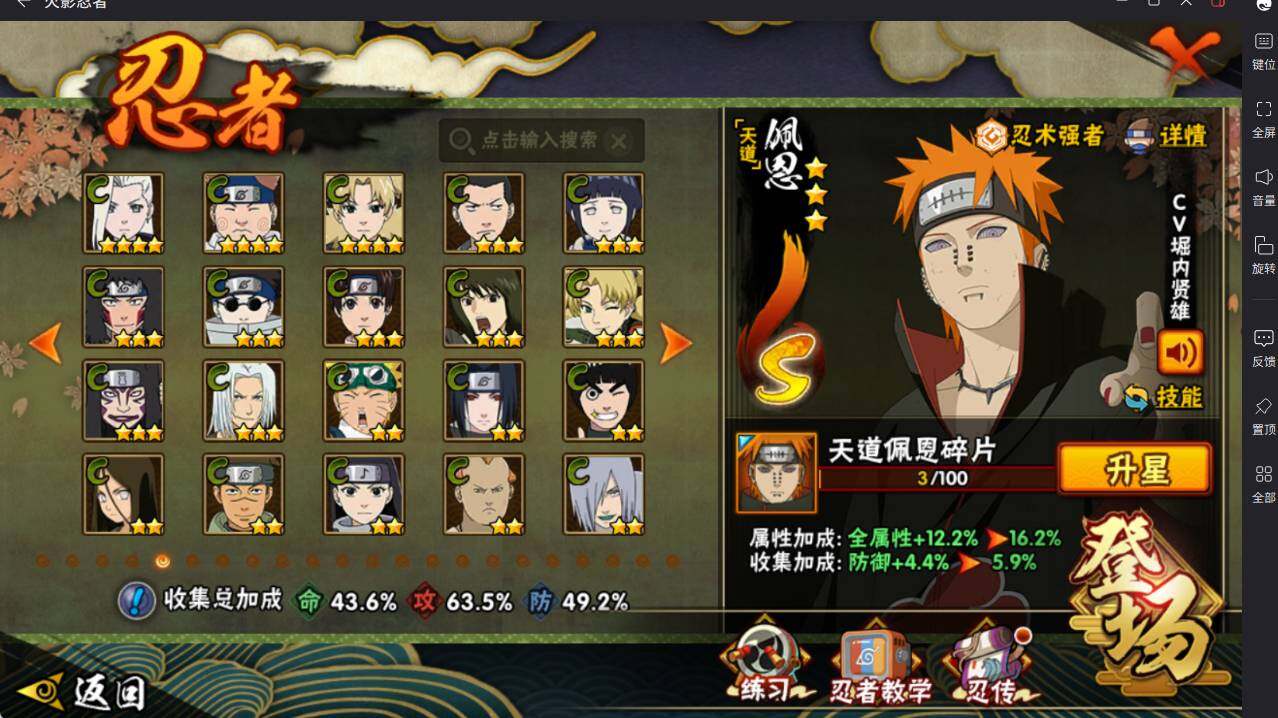 HYCMW46437火影忍者账号详情图8