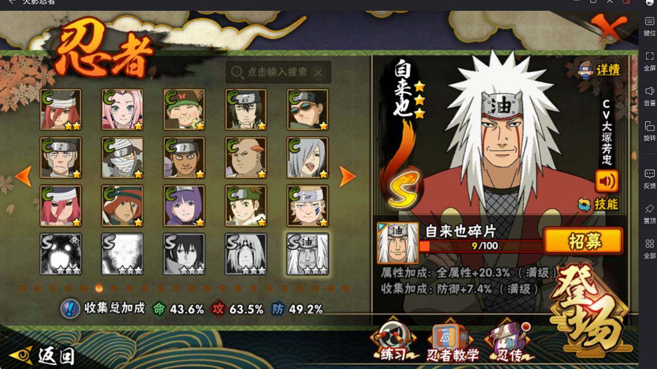 HYCMW46437火影忍者账号详情图9