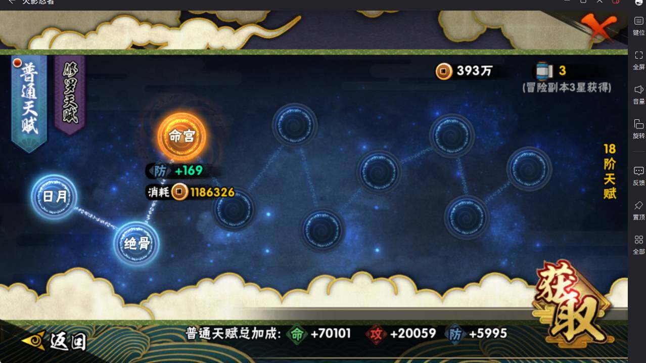 HYCMW46437火影忍者账号详情图10