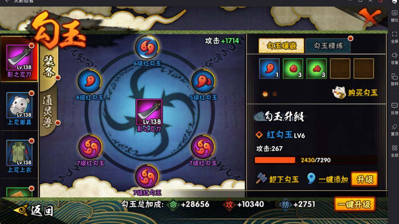 HYCMW46437火影忍者账号详情图12