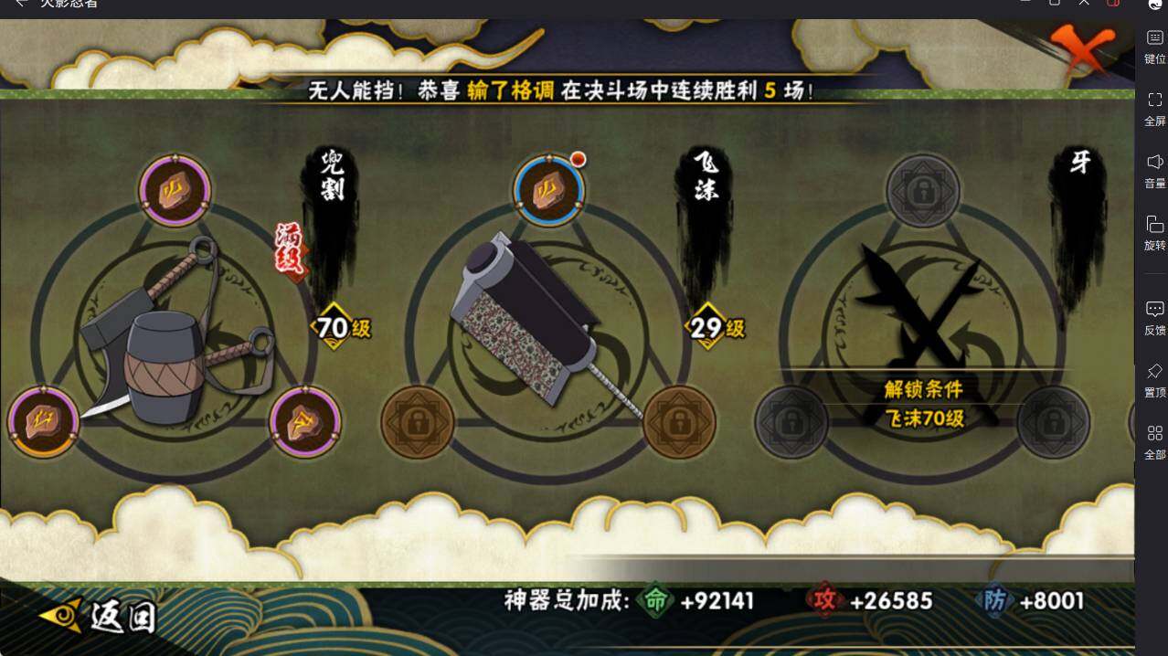 HYCMW46437火影忍者账号详情图13