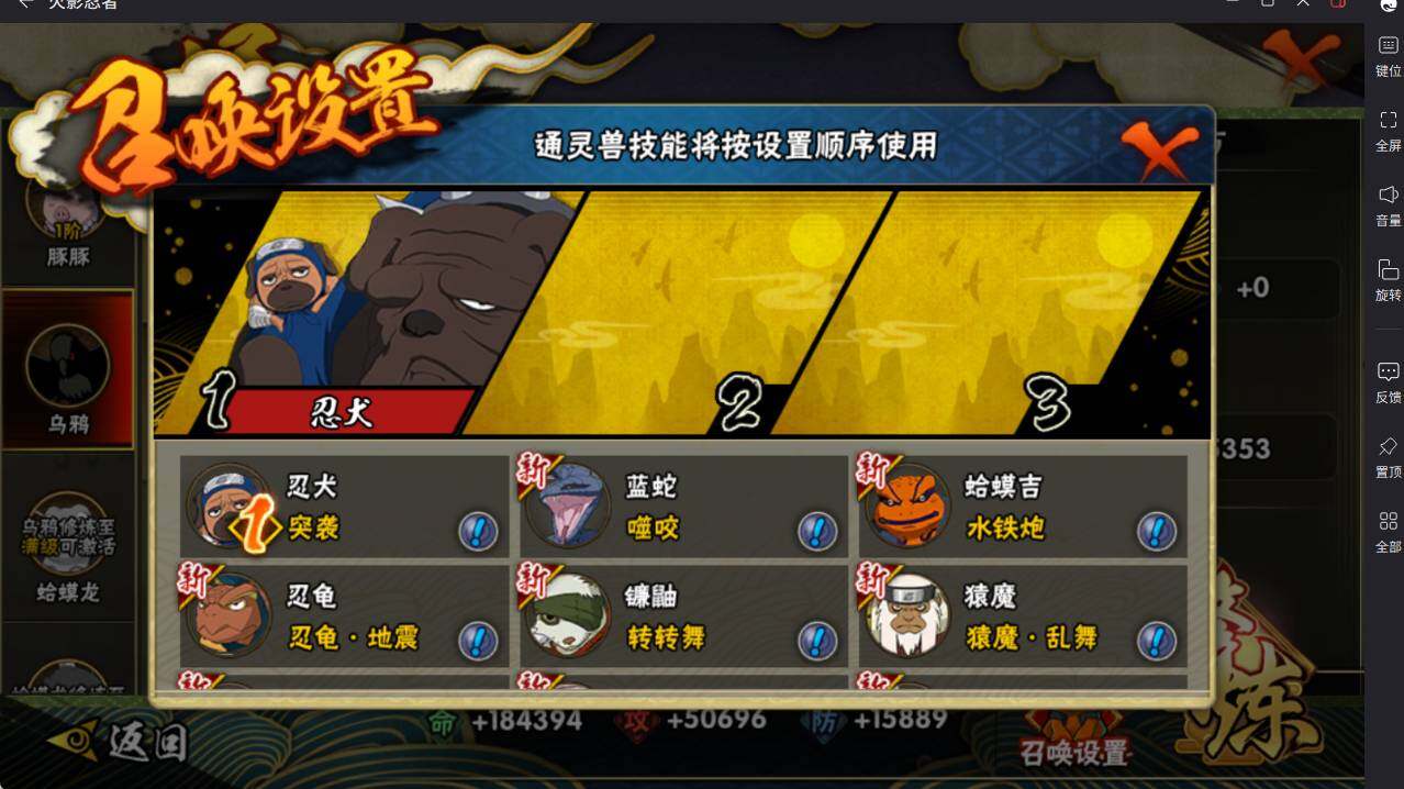 HYCMW46437火影忍者账号详情图14