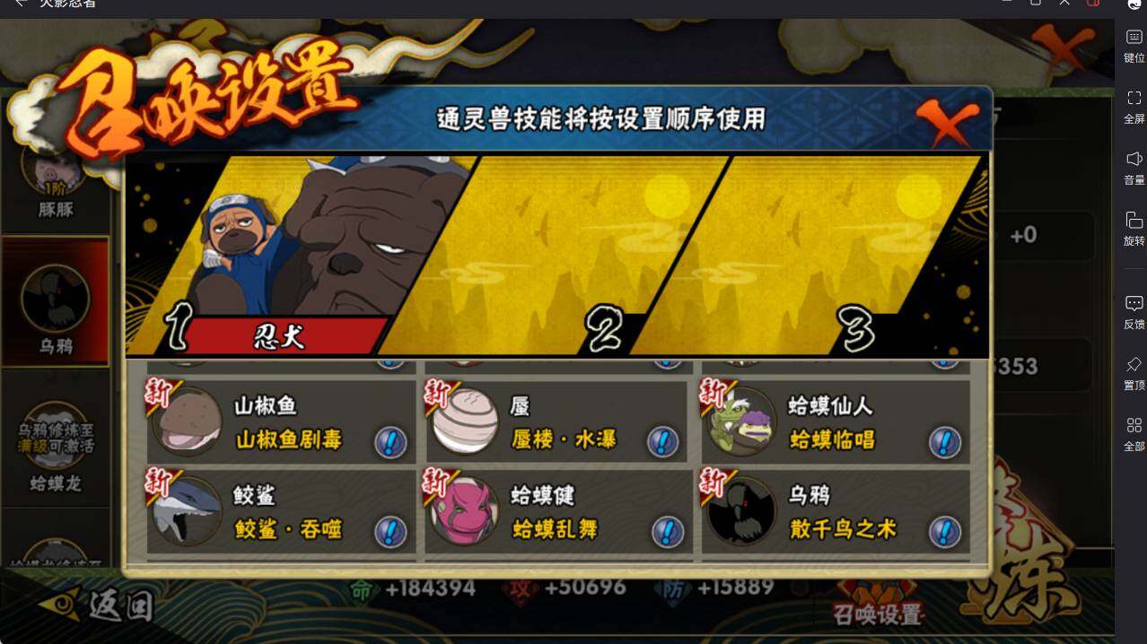 HYCMW46437火影忍者账号详情图15