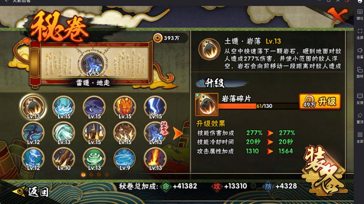 HYCMW46437火影忍者账号详情图18