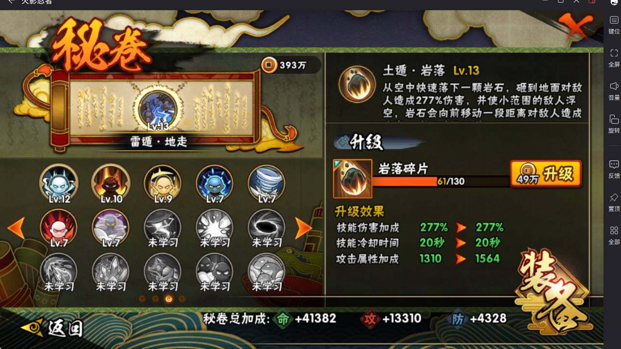 HYCMW46437火影忍者账号详情图20