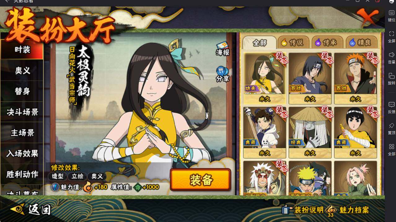 HYCMW46437火影忍者账号详情图21