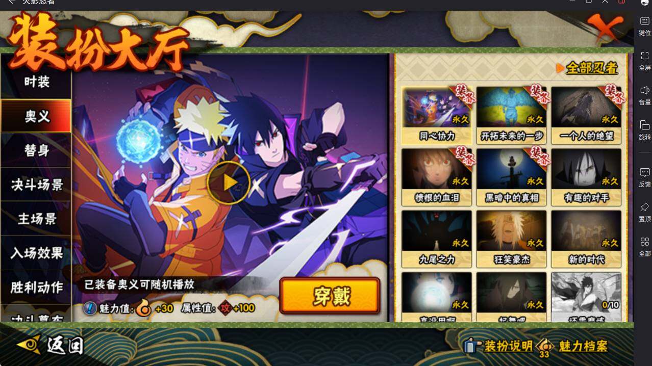 HYCMW46437火影忍者账号详情图22