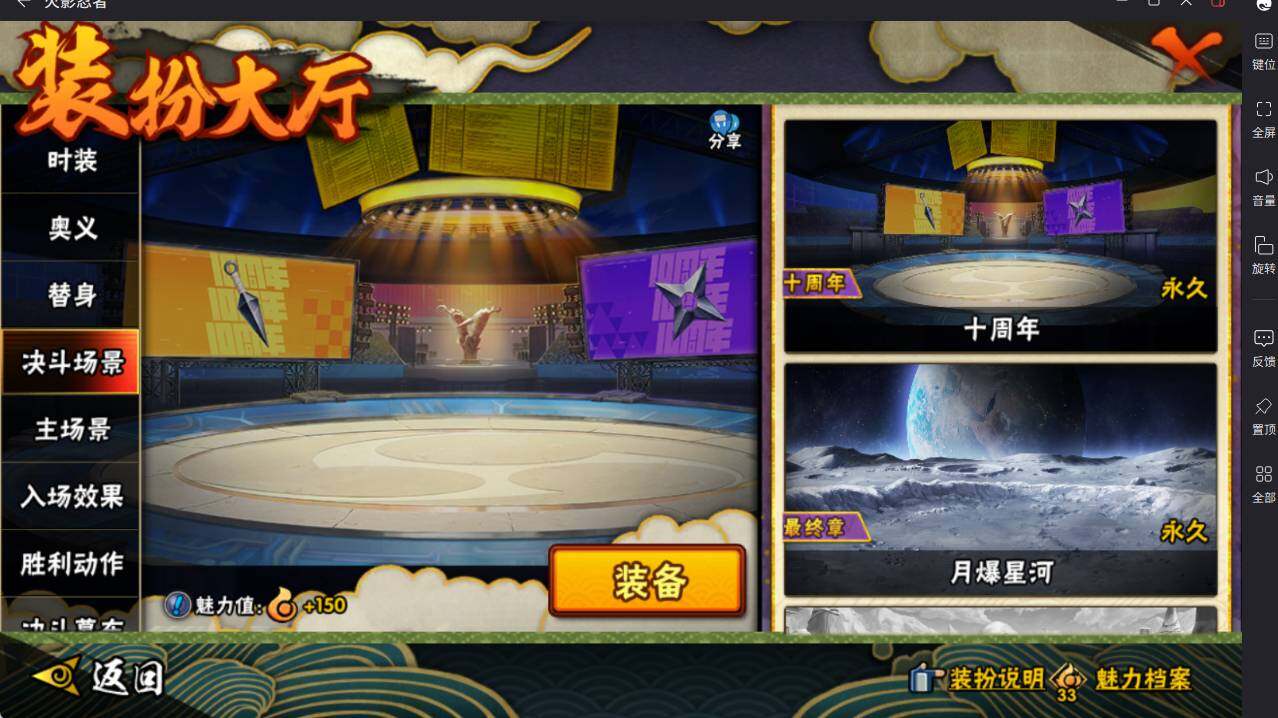 HYCMW46437火影忍者账号详情图24