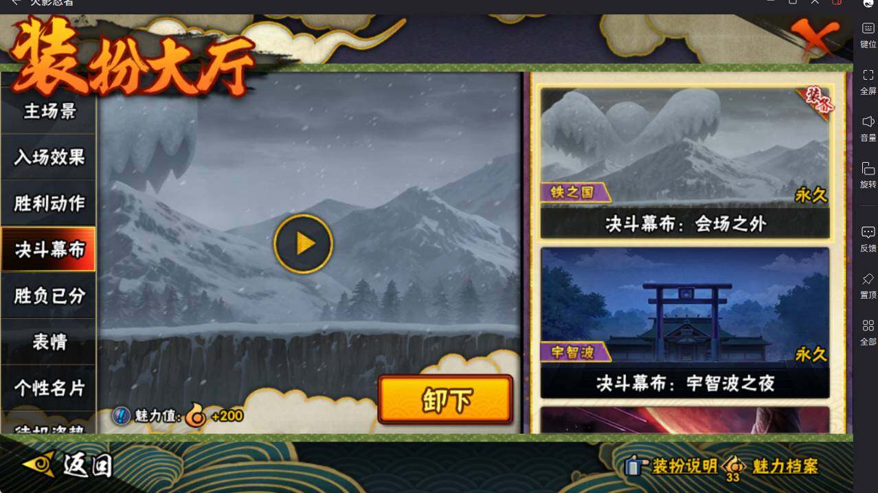 HYCMW46437火影忍者账号详情图27