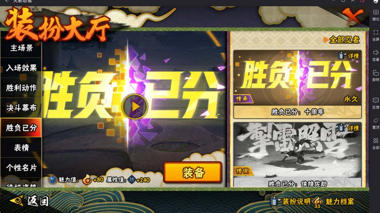 HYCMW46437火影忍者账号详情图28