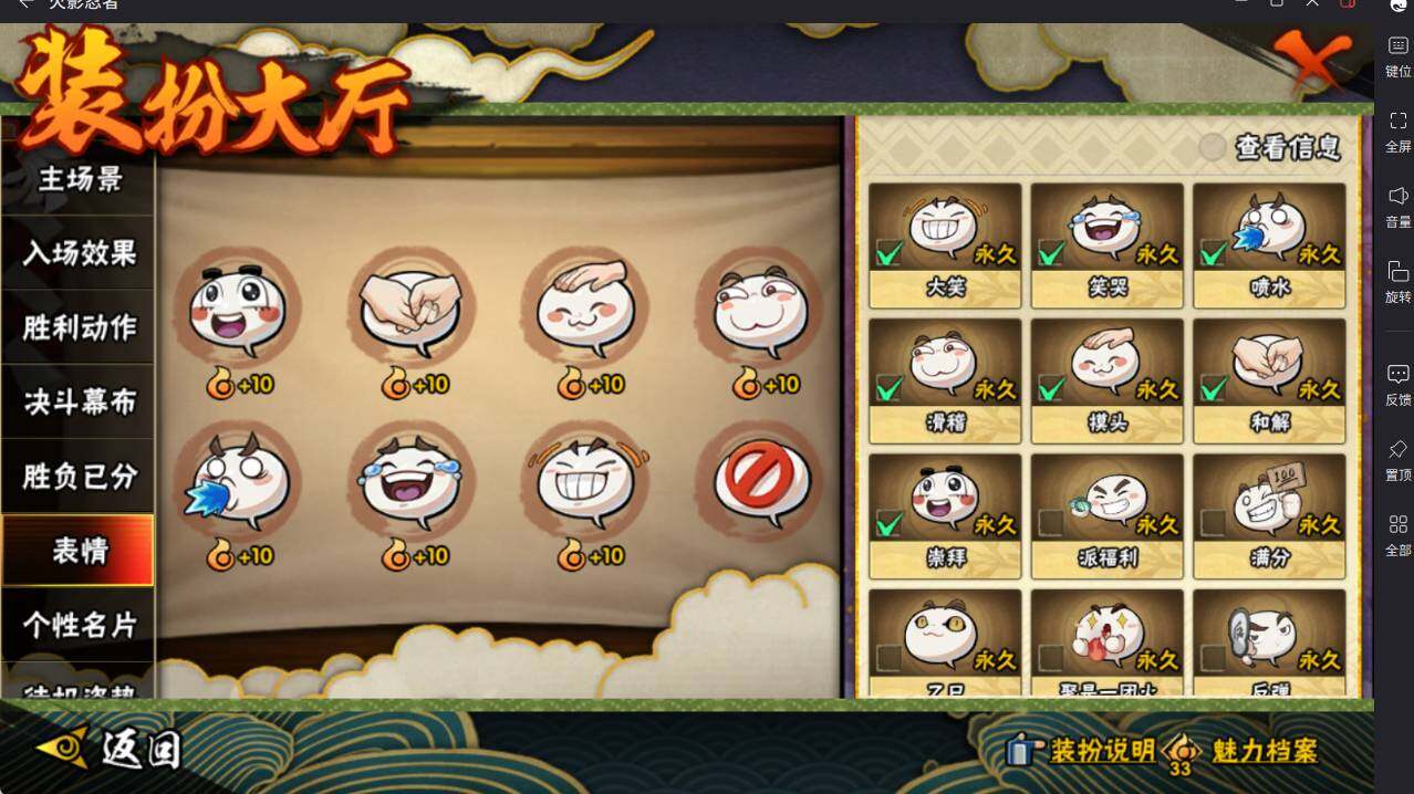 HYCMW46437火影忍者账号详情图29