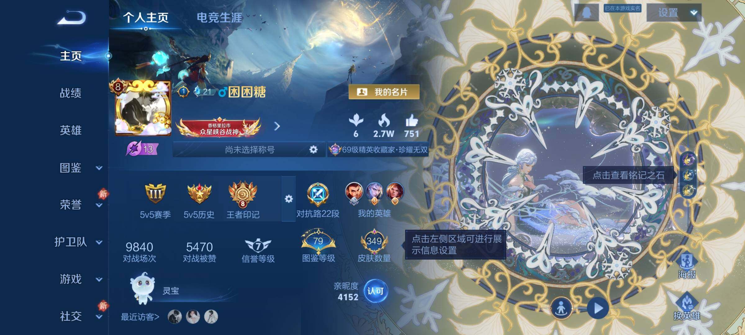 WZCMW482523王者荣耀账号详情图2