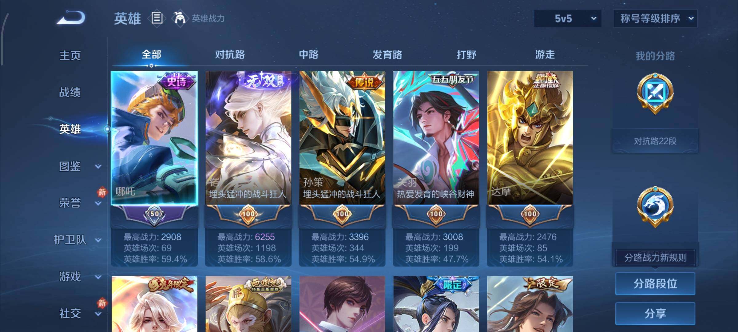 WZCMW482523王者荣耀账号详情图3