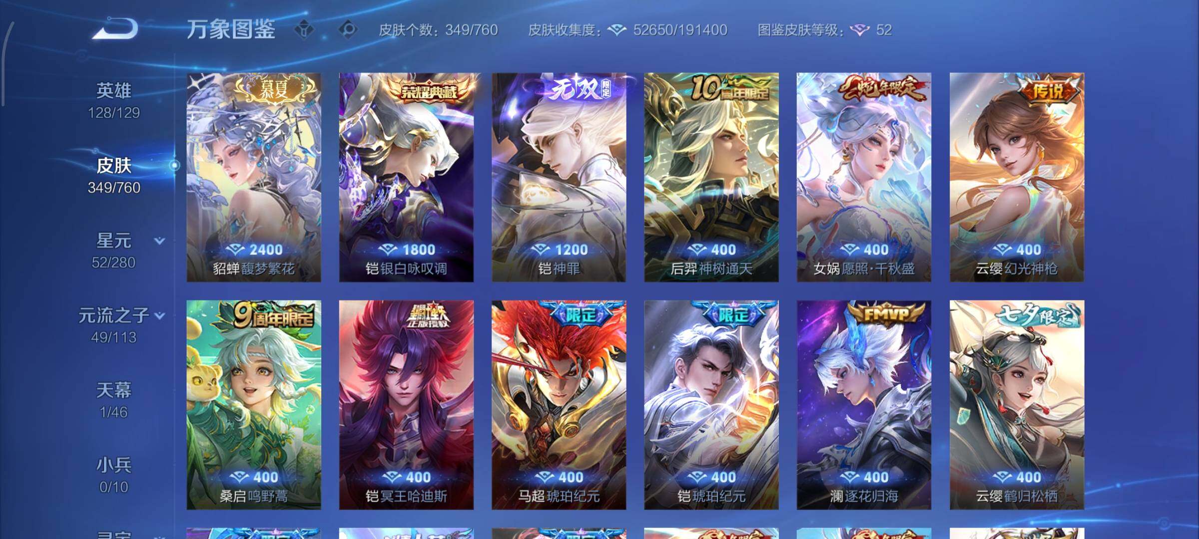 WZCMW482523王者荣耀账号详情图6