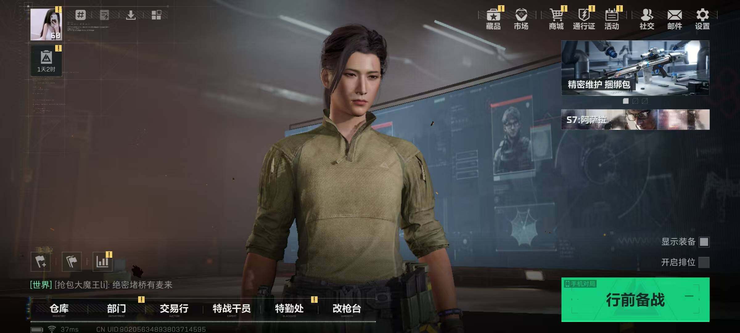 SJZQM424573三角洲行动账号详情图7