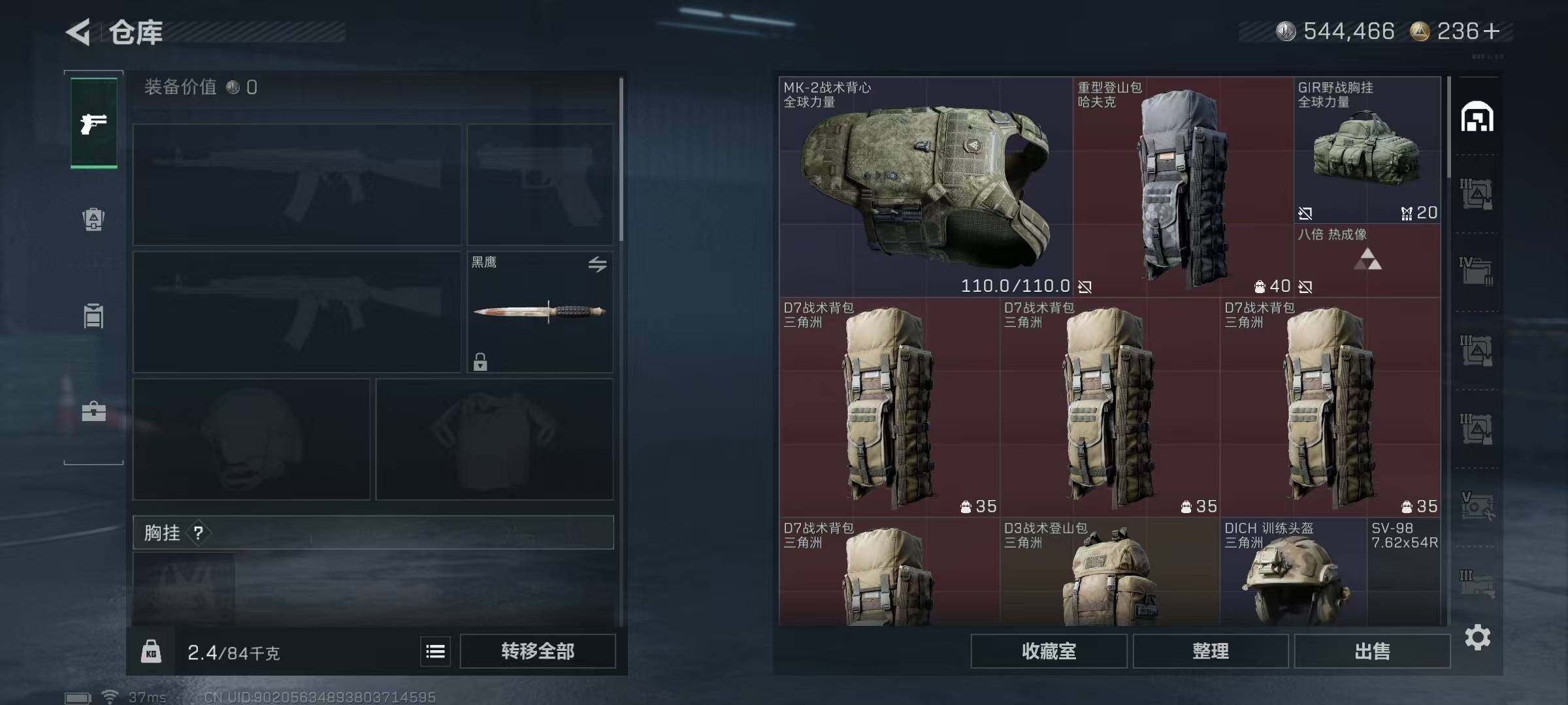 SJZQM424573三角洲行动账号详情图10