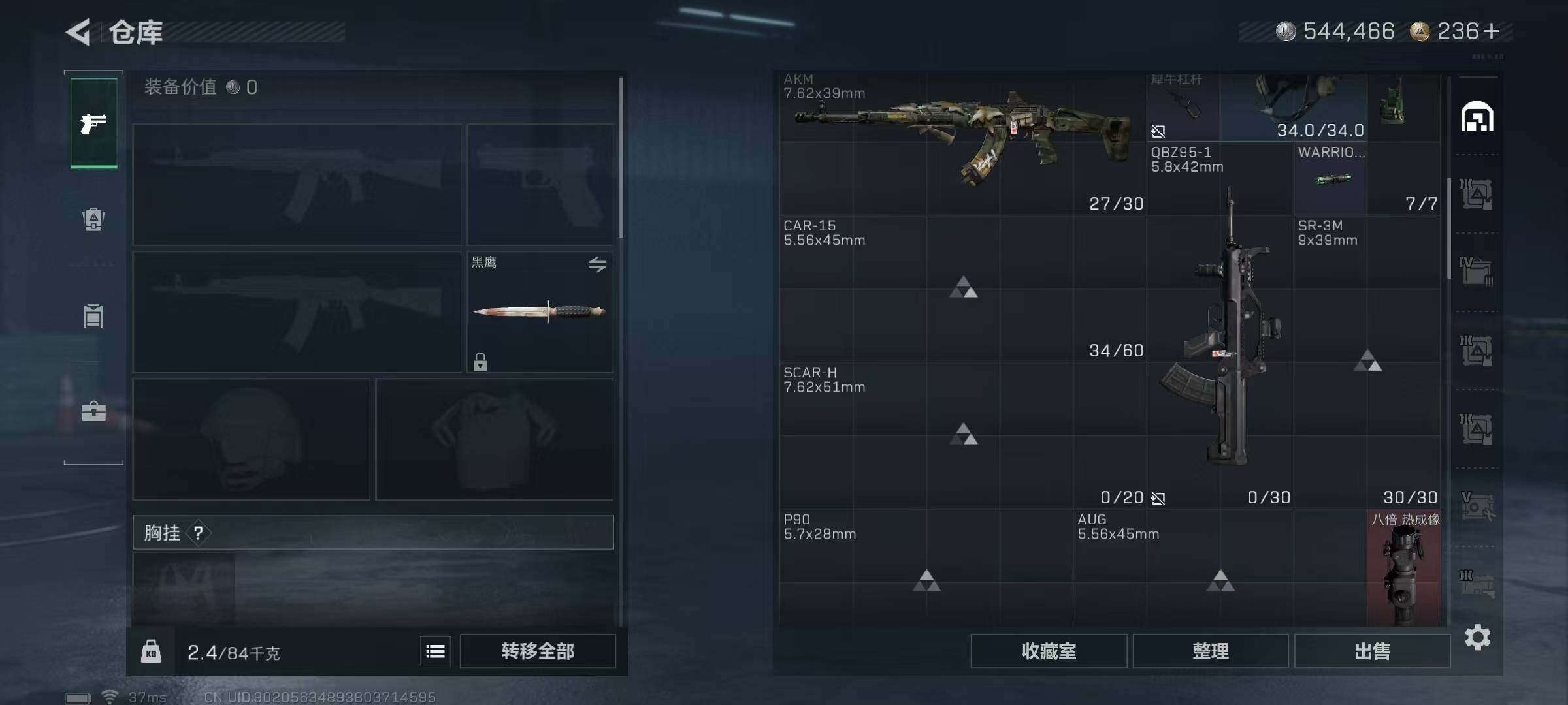 SJZQM424573三角洲行动账号详情图11