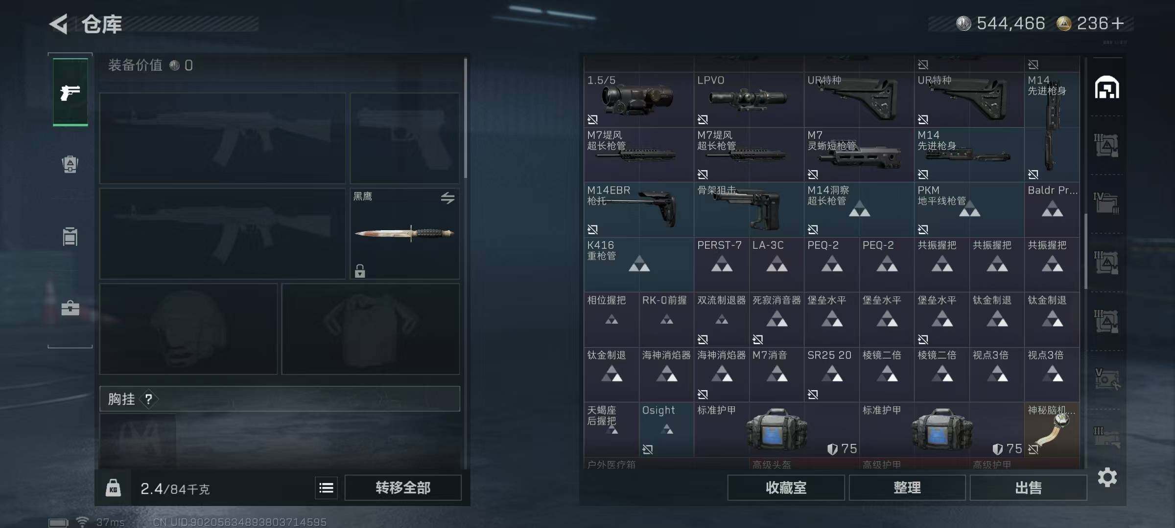 SJZQM424573三角洲行动账号详情图12