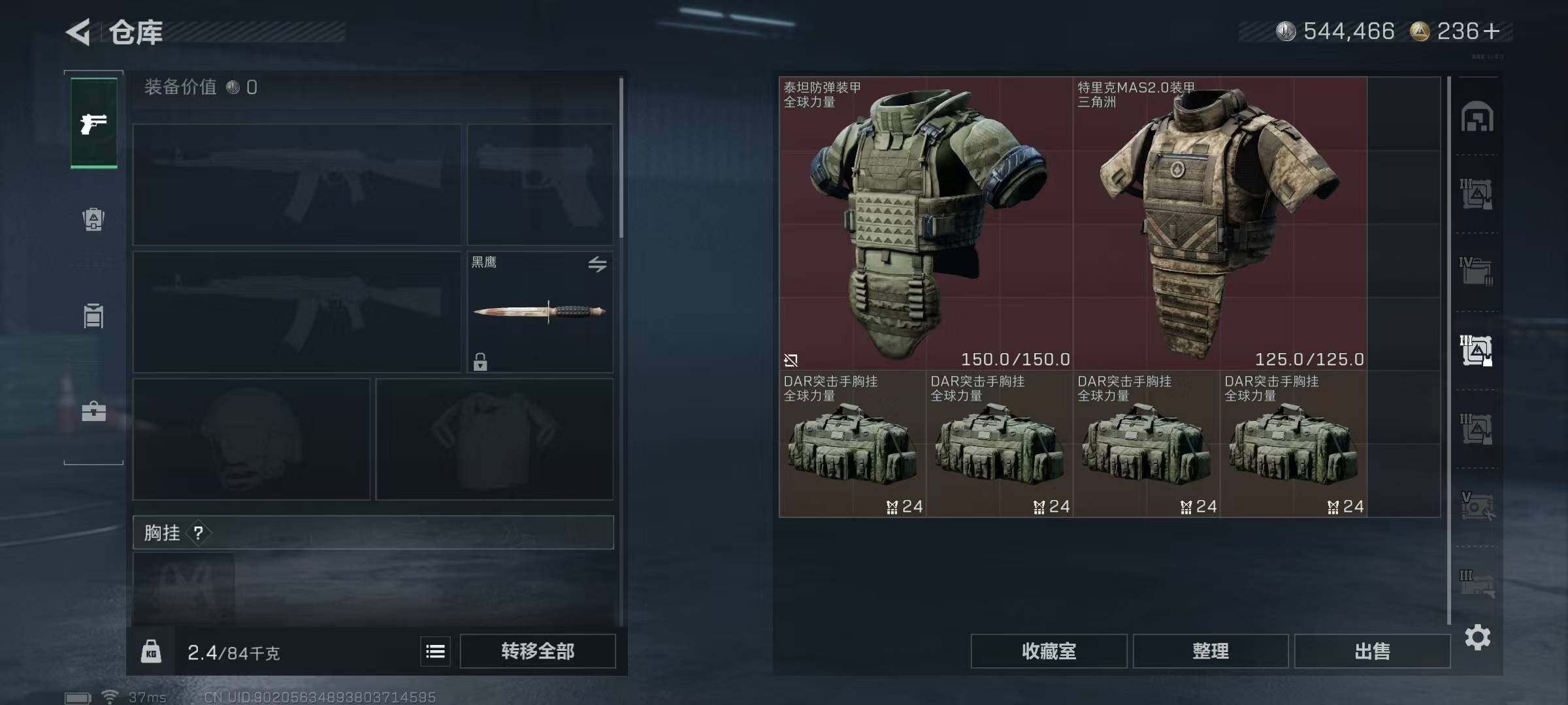 SJZQM424573三角洲行动账号详情图17