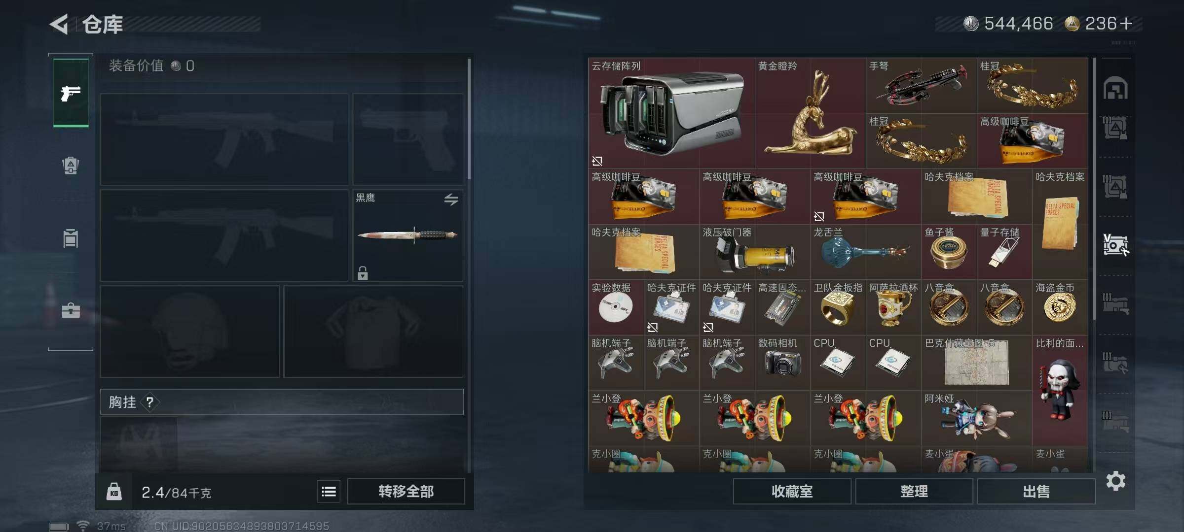 SJZQM424573三角洲行动账号详情图19