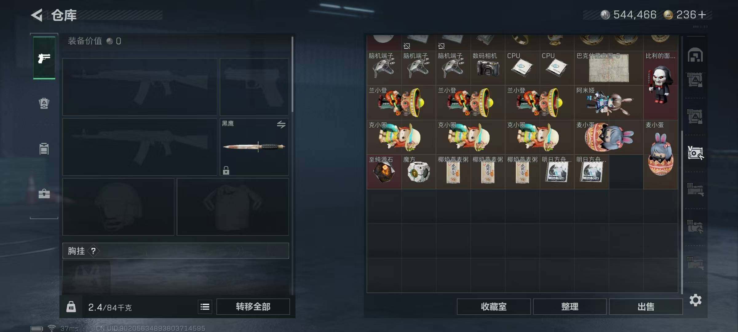 SJZQM424573三角洲行动账号详情图20