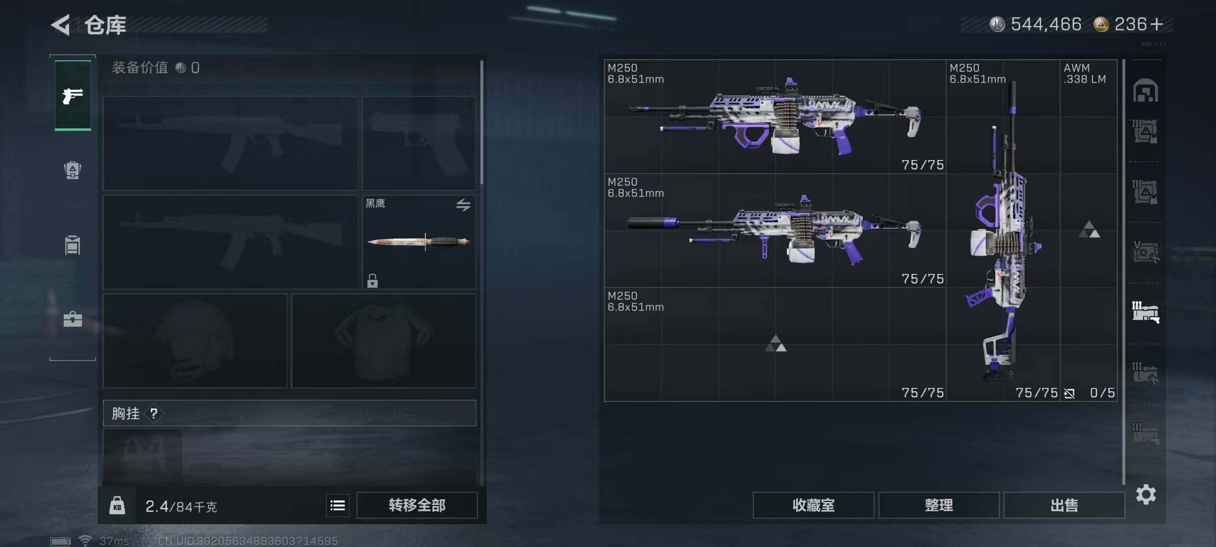 SJZQM424573三角洲行动账号详情图21