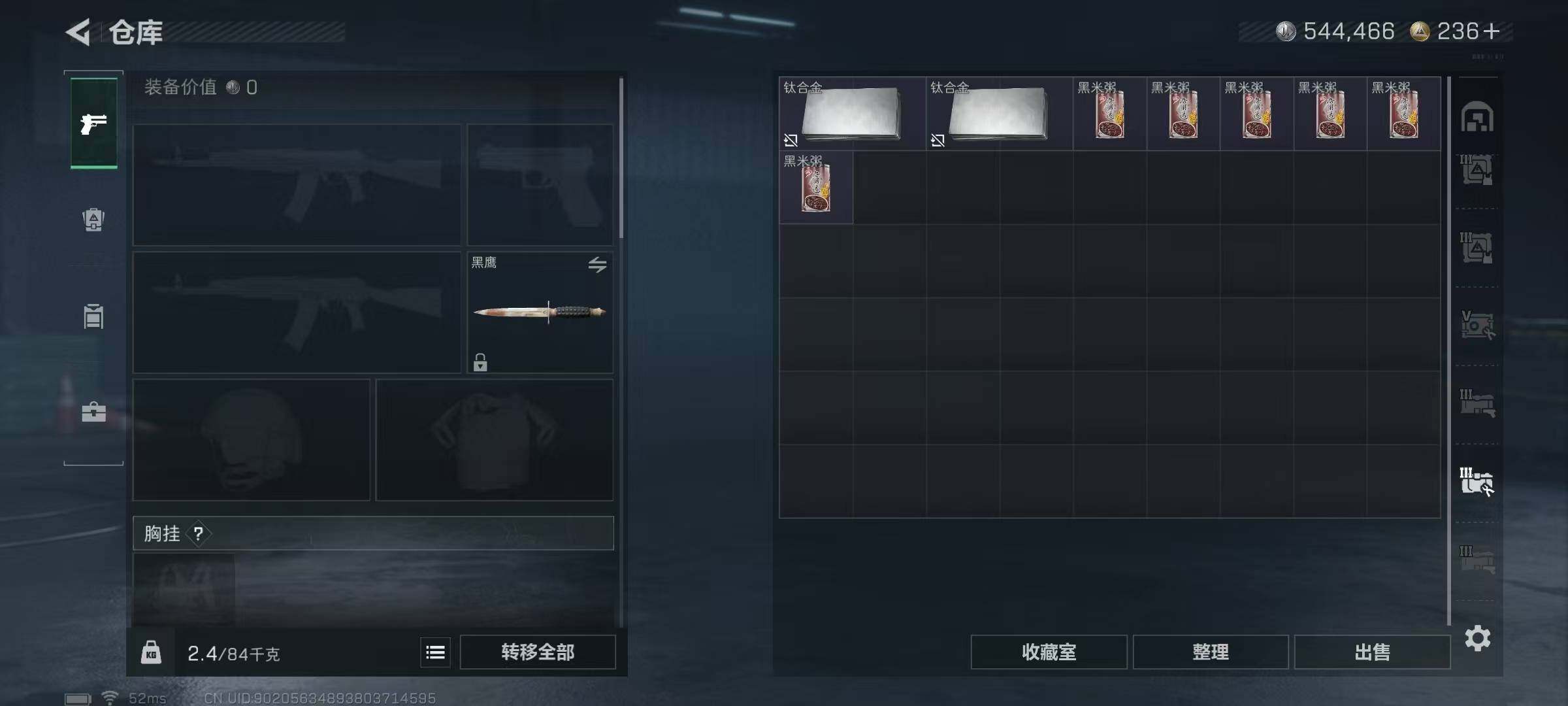 SJZQM424573三角洲行动账号详情图22