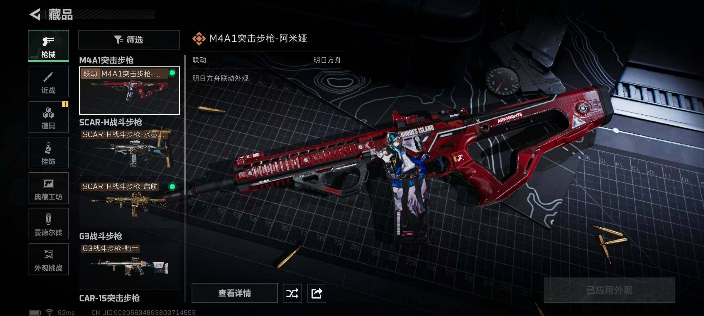 SJZQM424573三角洲行动账号详情图27