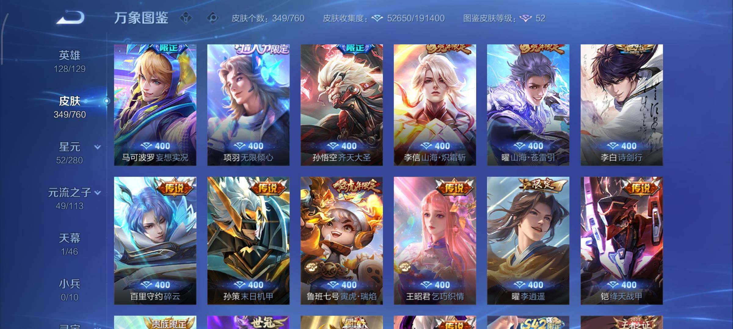 WZCMW482523王者荣耀账号详情图7