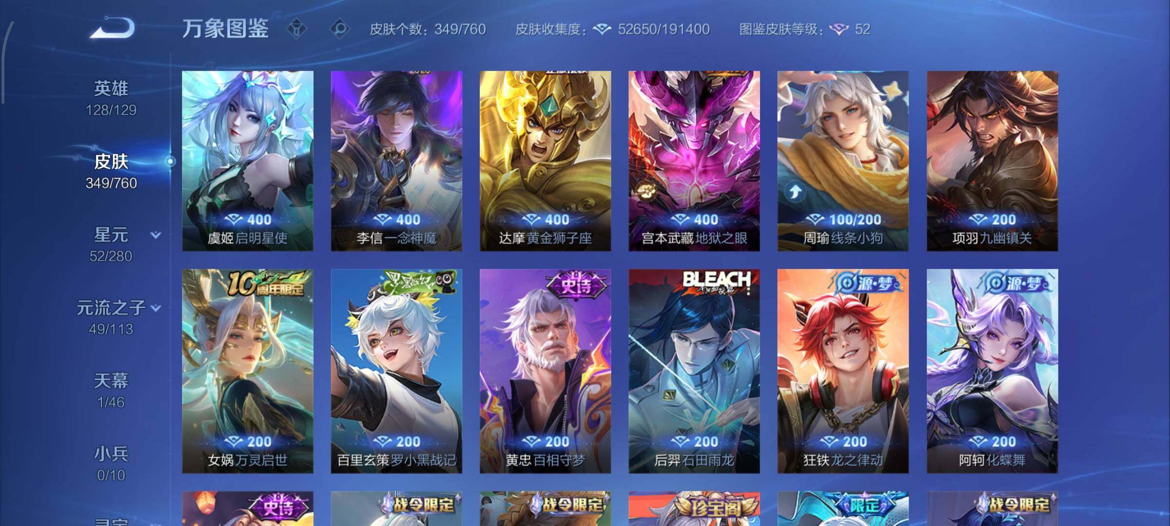 WZCMW482523王者荣耀账号详情图8