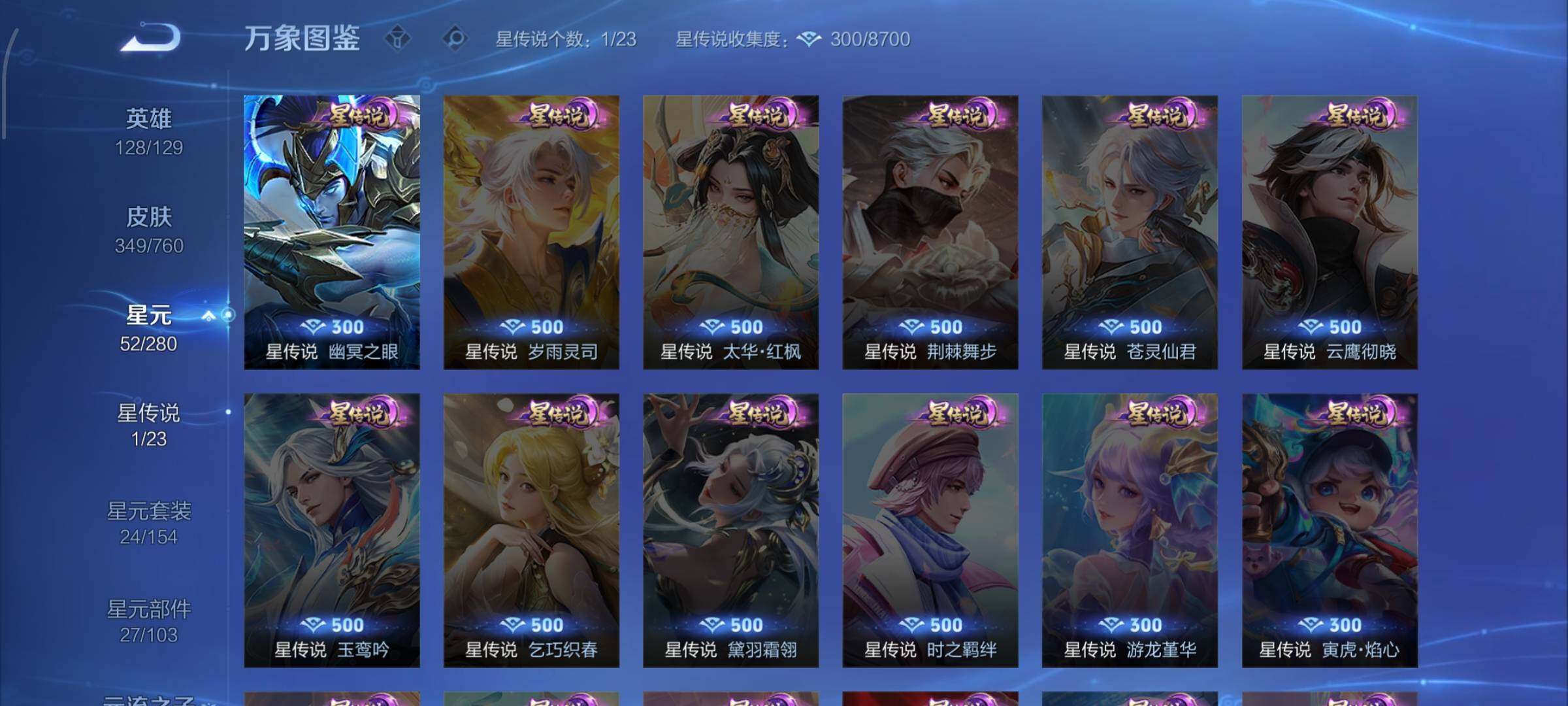 WZCMW482523王者荣耀账号详情图9