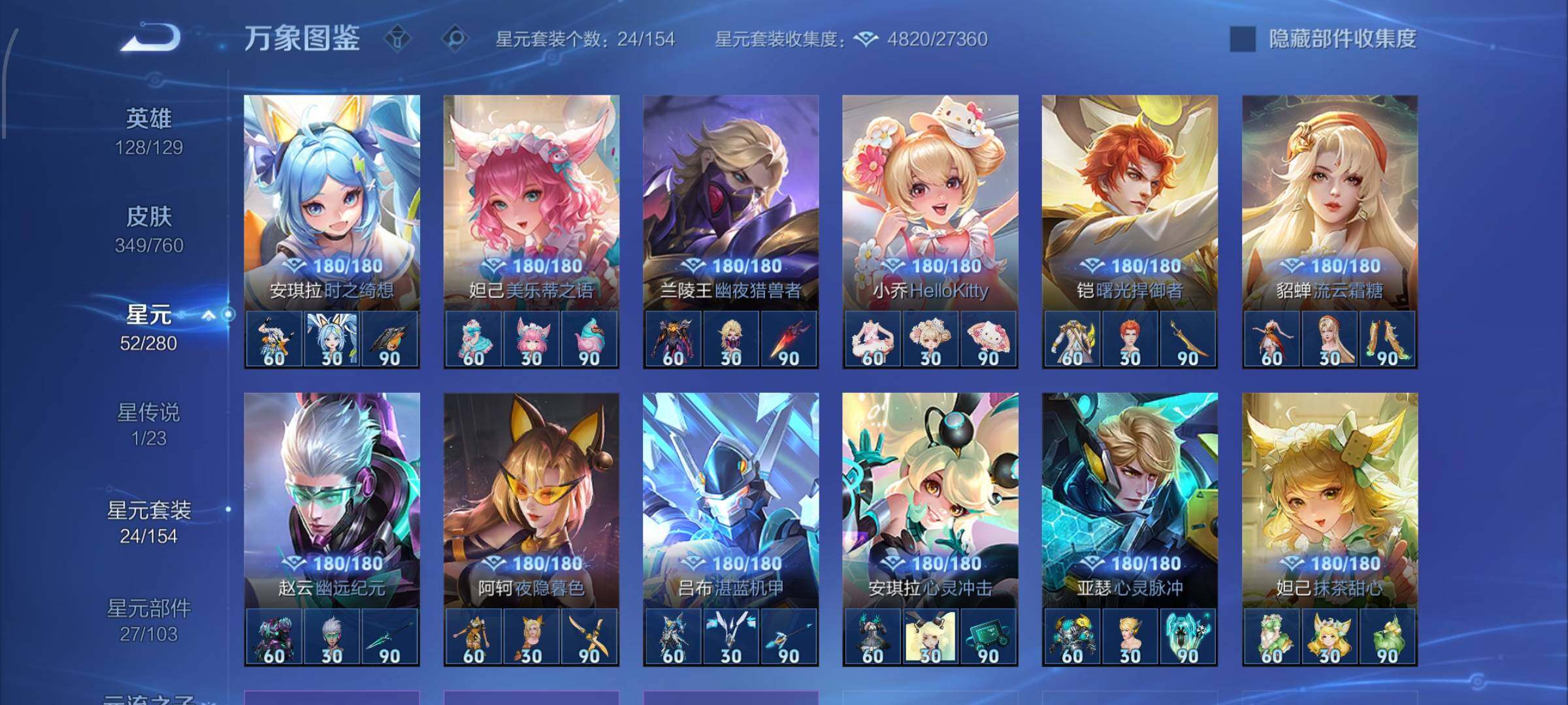 WZCMW482523王者荣耀账号详情图10