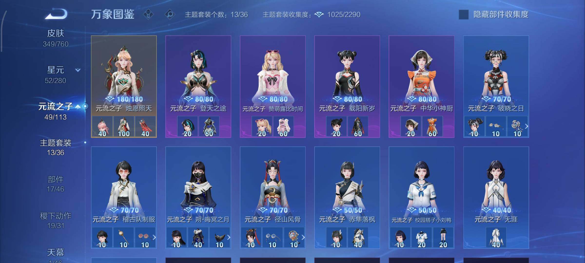 WZCMW482523王者荣耀账号详情图11