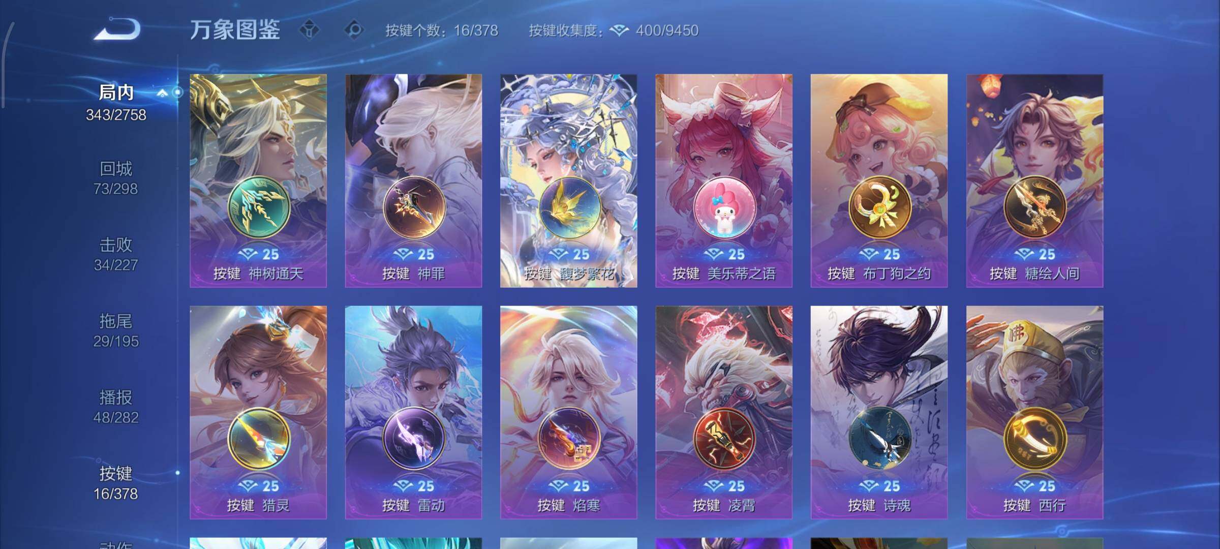 WZCMW482523王者荣耀账号详情图13