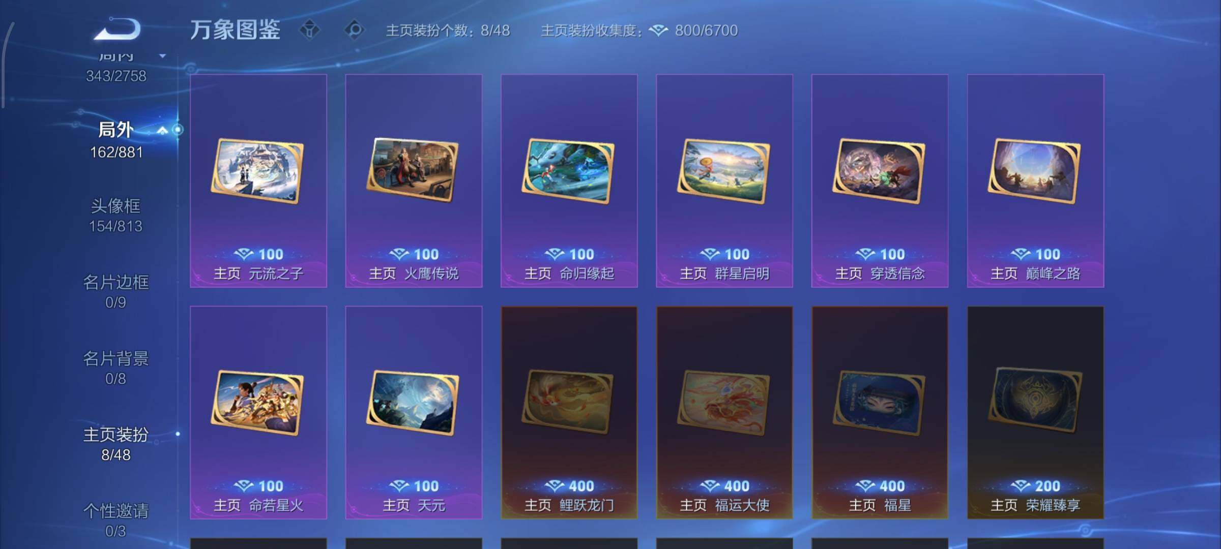 WZCMW482523王者荣耀账号详情图15