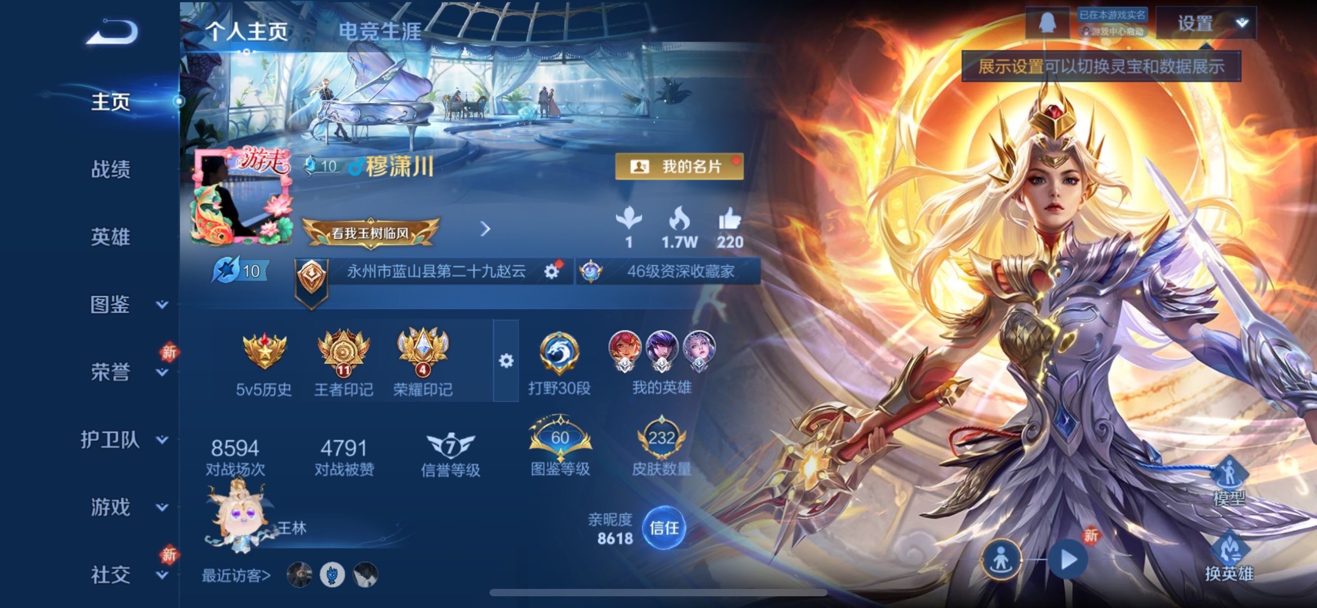 WZCMY481109王者荣耀账号详情图2 WZCMY481109王者荣耀账号详情图2