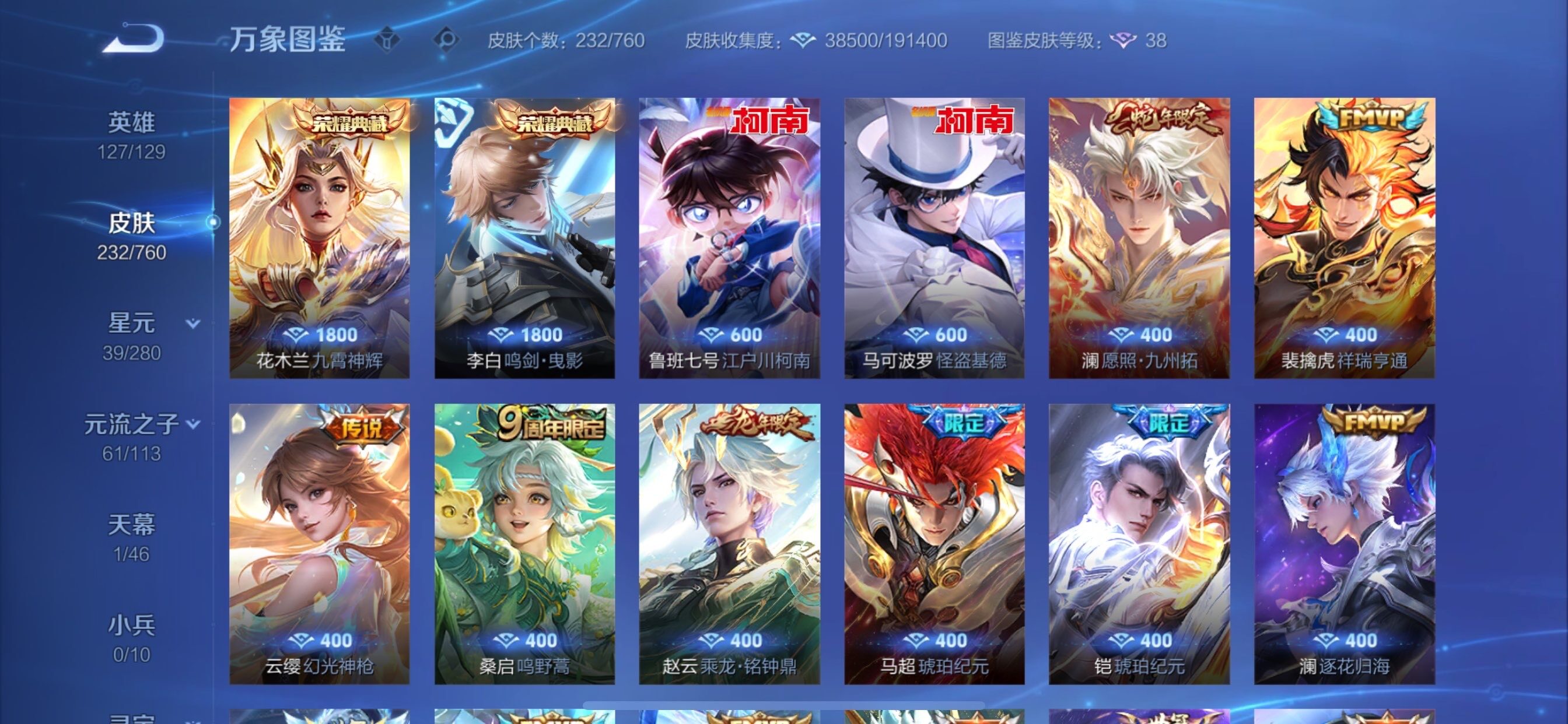 WZCMY481109王者荣耀账号详情图8 WZCMY481109王者荣耀账号详情图8