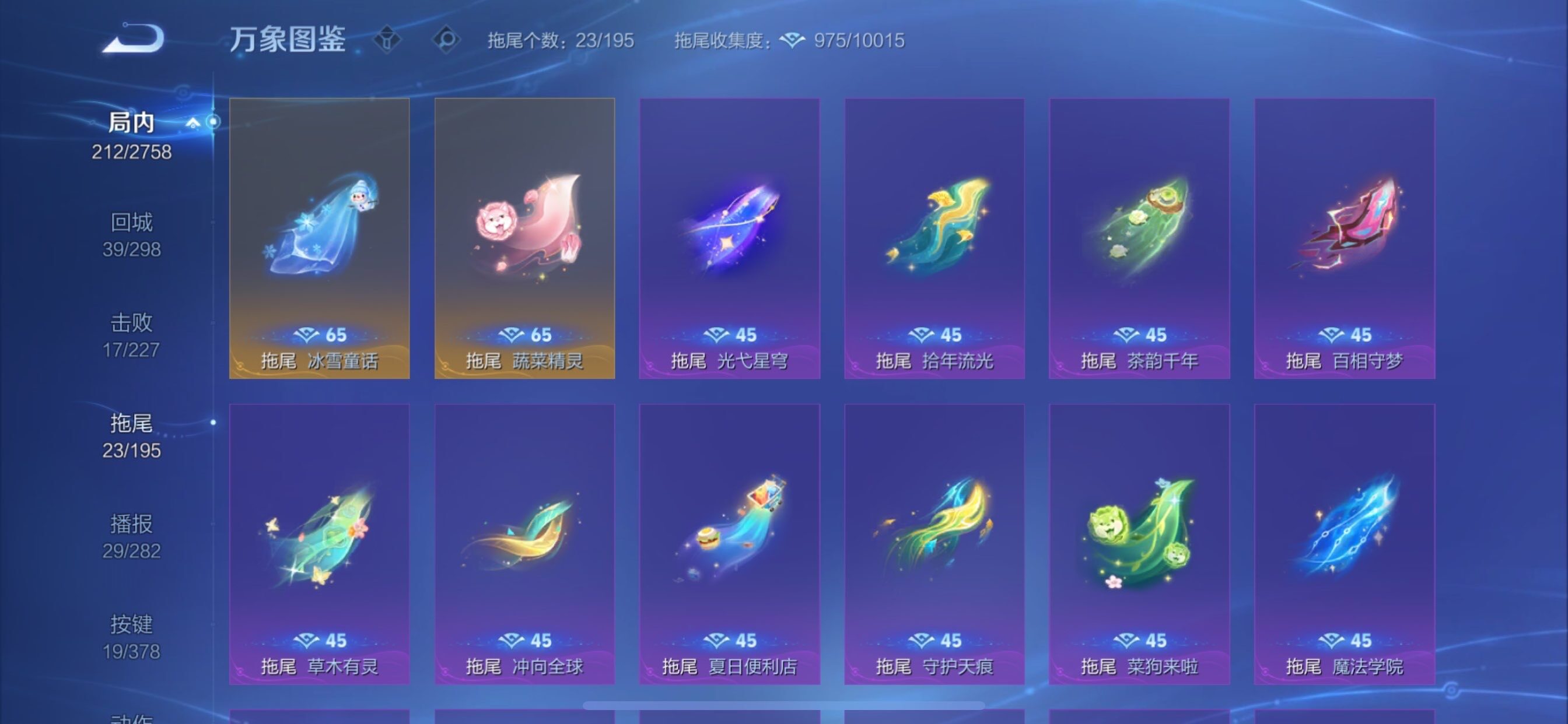 WZCMY481109王者荣耀账号详情图17 WZCMY481109王者荣耀账号详情图17