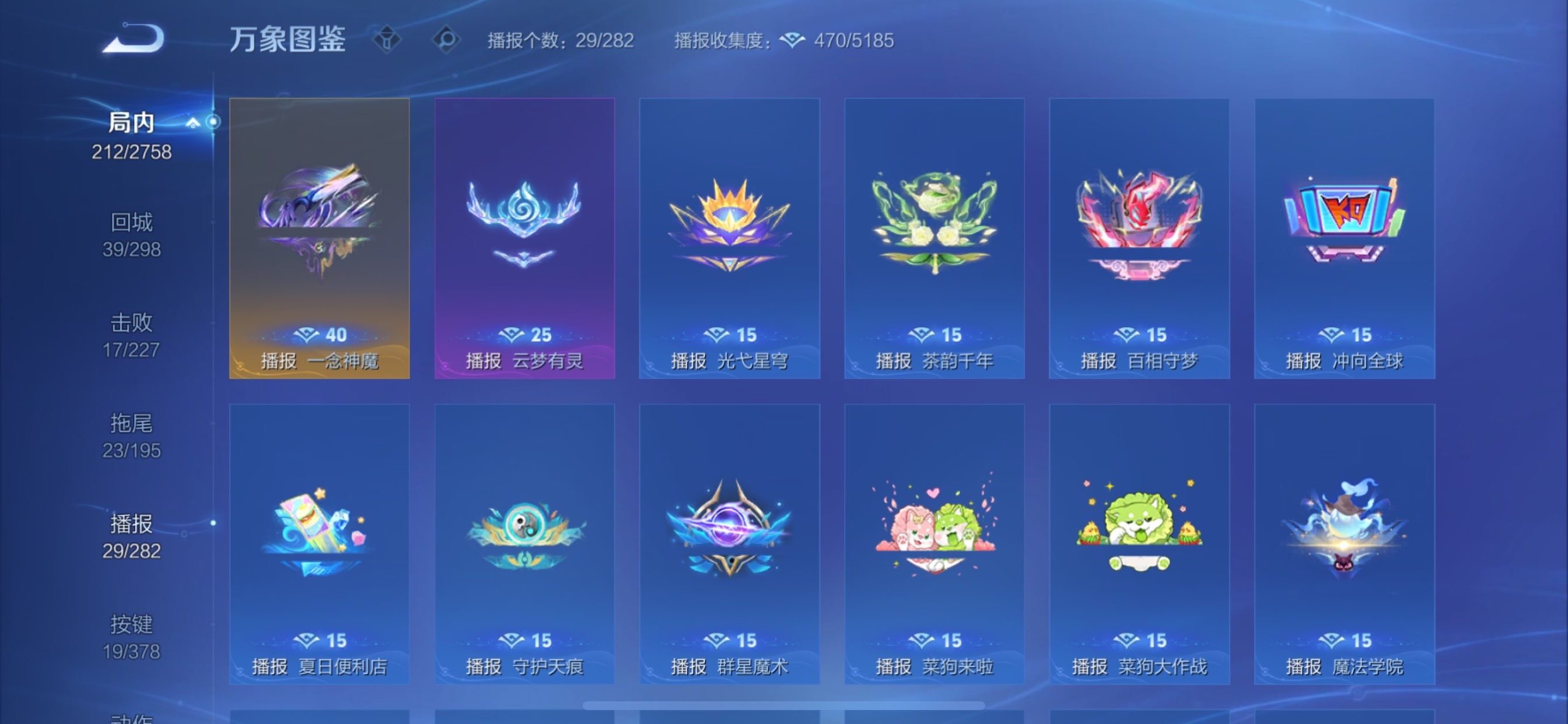 WZCMY481109王者荣耀账号详情图18 WZCMY481109王者荣耀账号详情图18