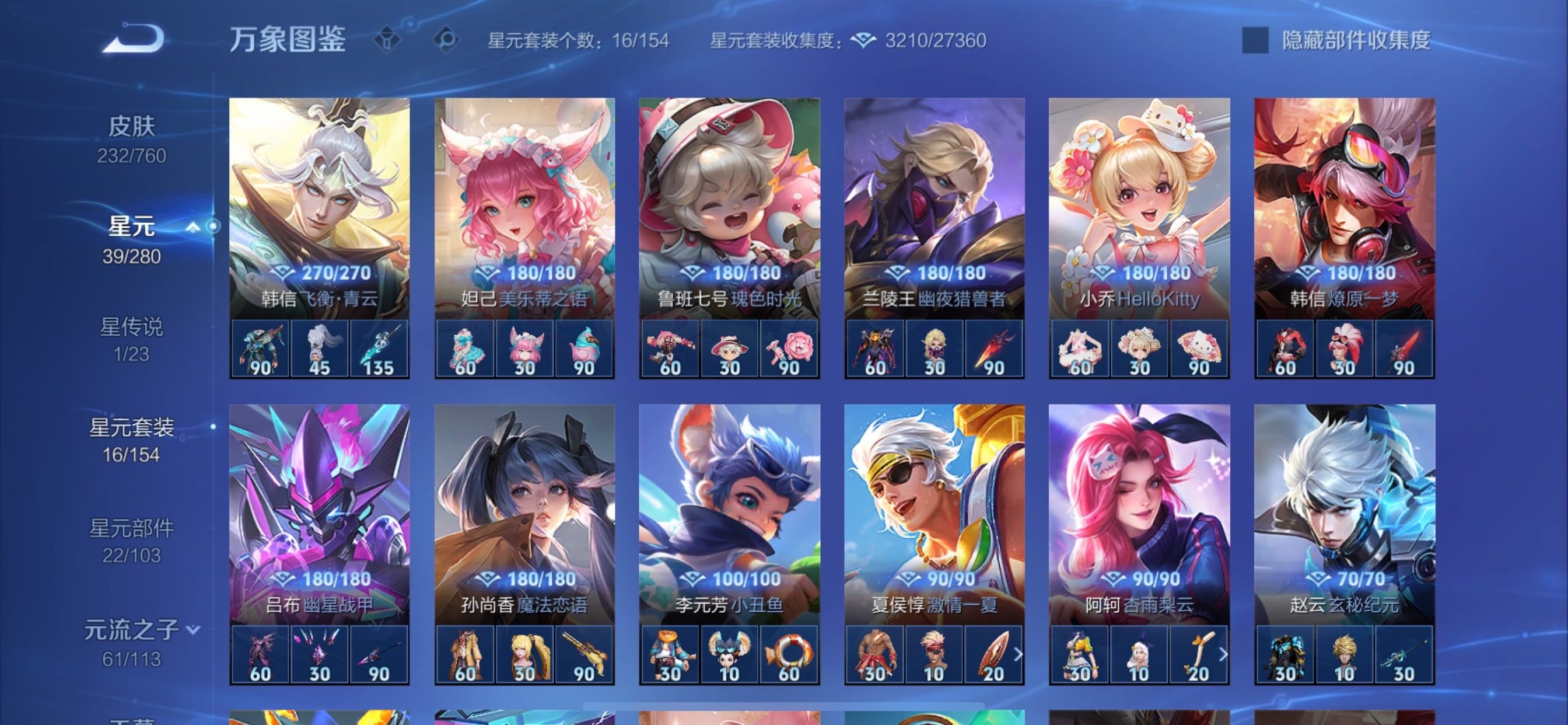 WZCMY481109王者荣耀账号详情图16 WZCMY481109王者荣耀账号详情图16