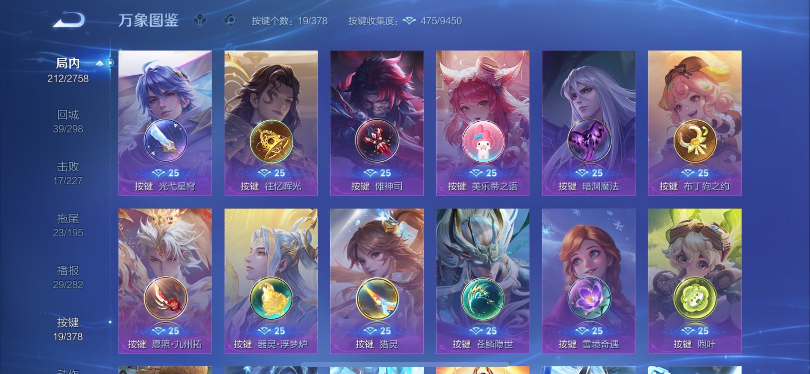 WZCMY481109王者荣耀账号详情图15 WZCMY481109王者荣耀账号详情图15