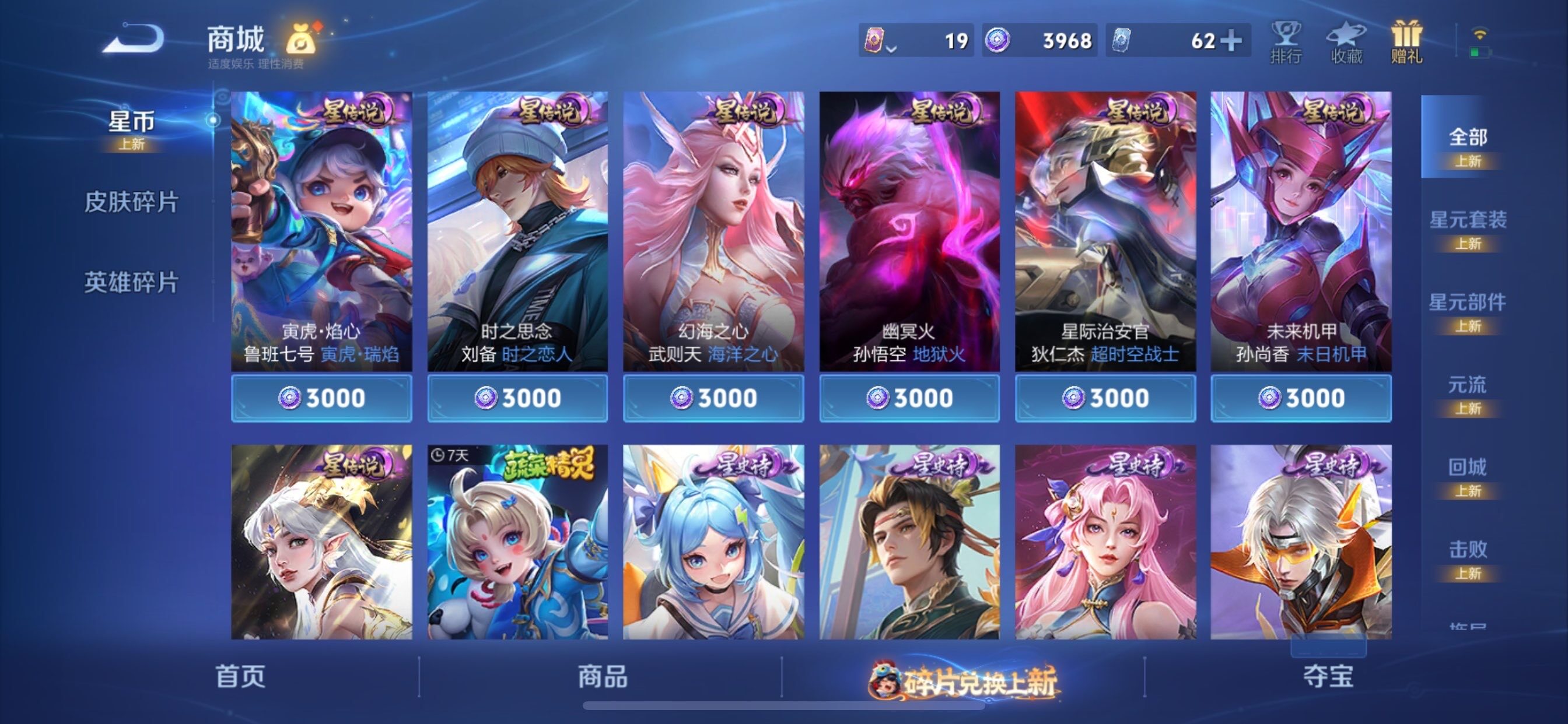 WZCMY481109王者荣耀账号详情图19 WZCMY481109王者荣耀账号详情图19