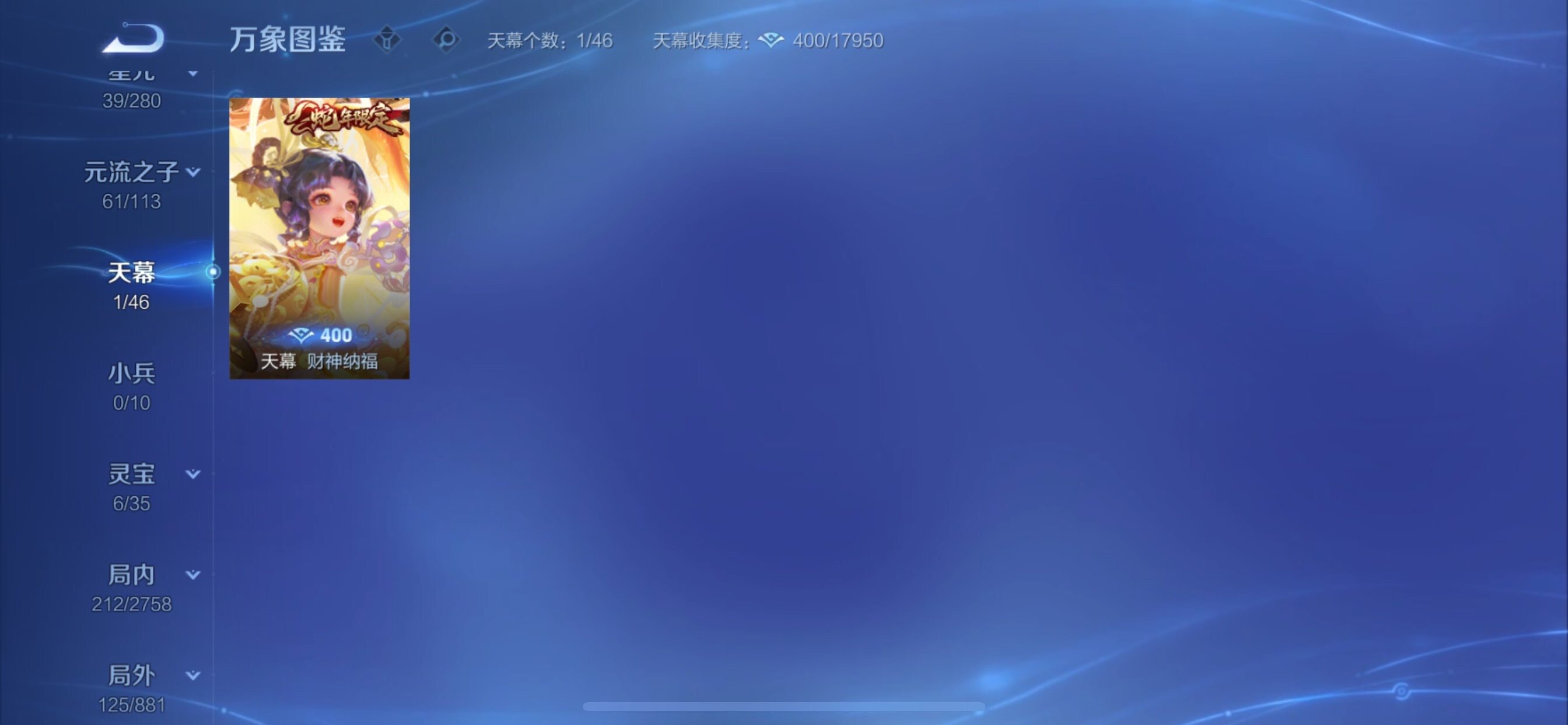 WZCMY481109王者荣耀账号详情图14 WZCMY481109王者荣耀账号详情图14